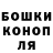 Canna-Cookies конопля Nour E