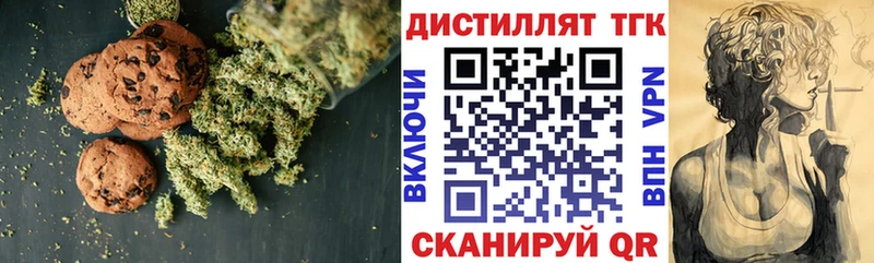 Еда ТГК марихуана  как найти   Володарск 