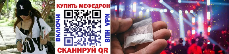 где купить   Володарск  Мефедрон мяу мяу 