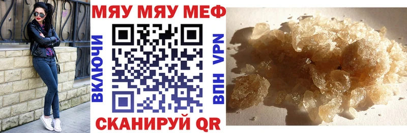 Меф кристаллы Володарск