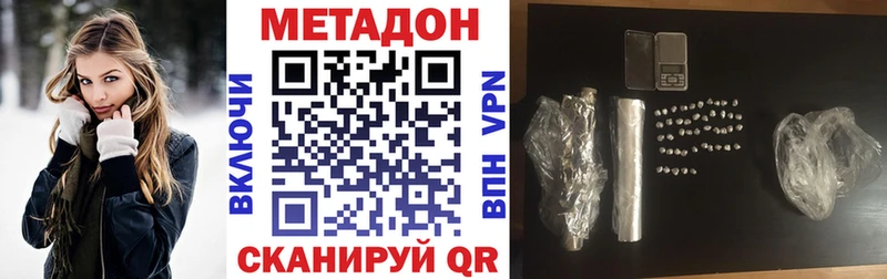 МЕТАДОН мёд Володарск