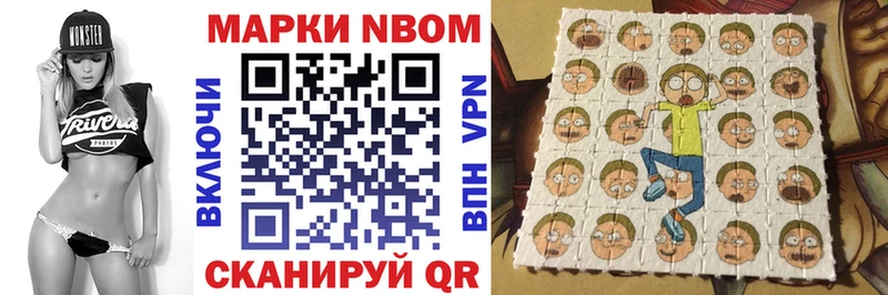 Марки N-bome 1,5мг  Володарск 